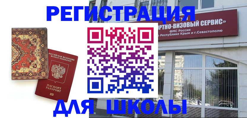 временная регистрация недорого в Стерлитамаке