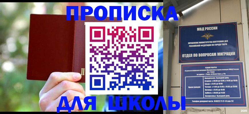 временная регистрация законно в Стерлитамаке