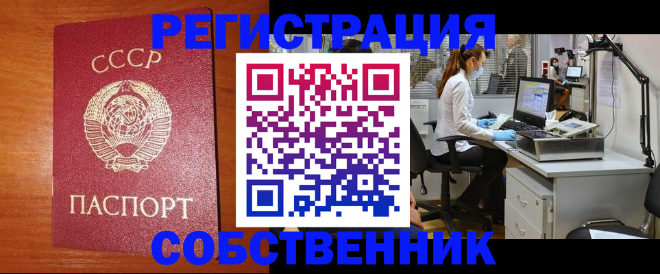 временная регистрация для всех в Стерлитамаке