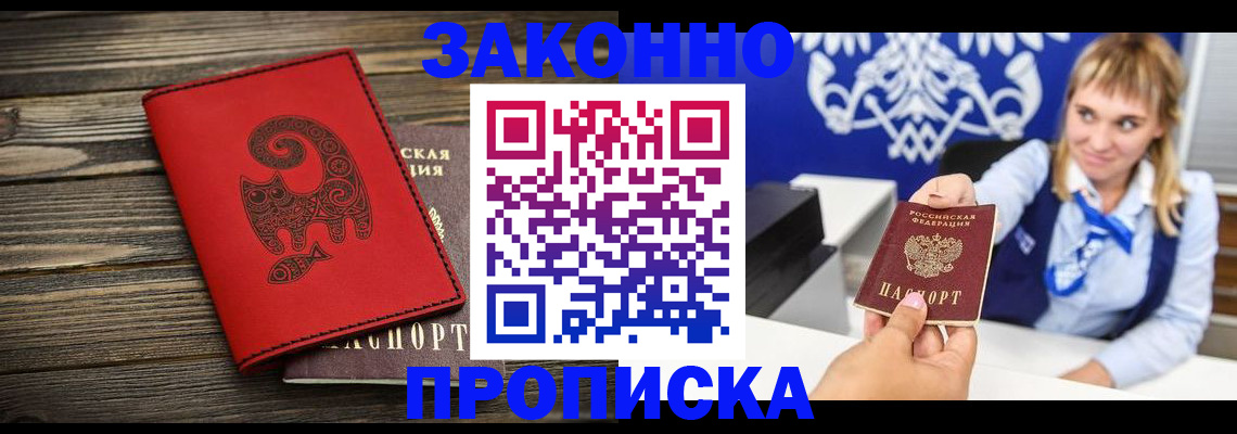 регистрация в Стерлитамаке